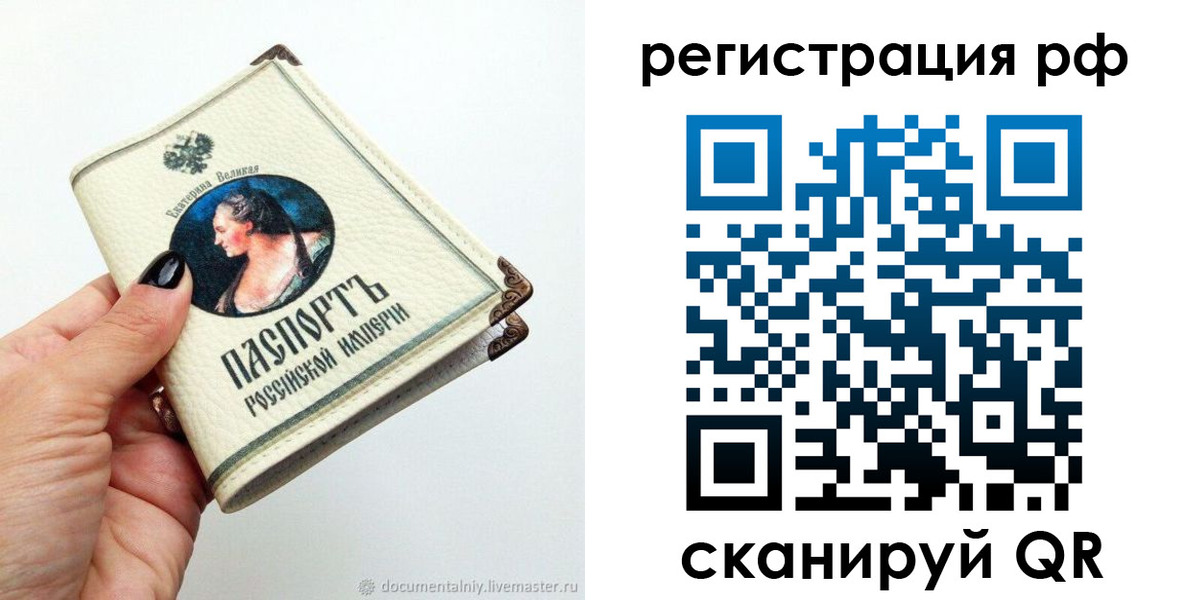 временная регистрация адрес в Петушках