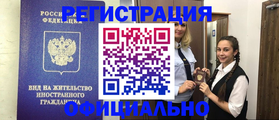 купить прописку в Петушках