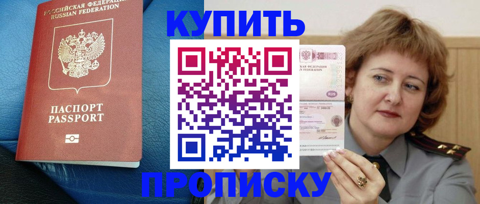 прописка для школы в Петушках